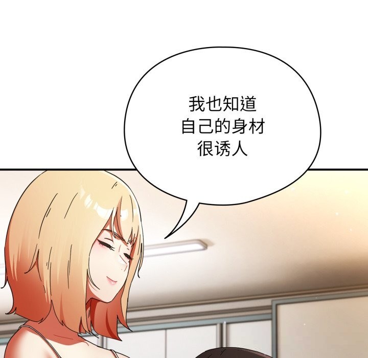 硬也要拍完，第1話，第 52 页