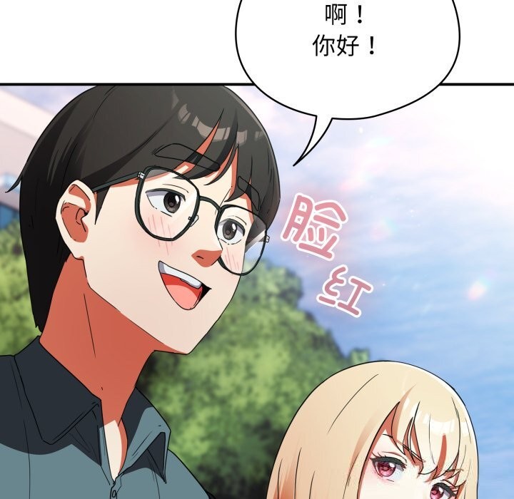 硬也要拍完，第1話，第 265 页