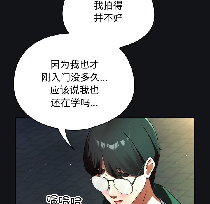 硬也要拍完，第1話，第 184 页