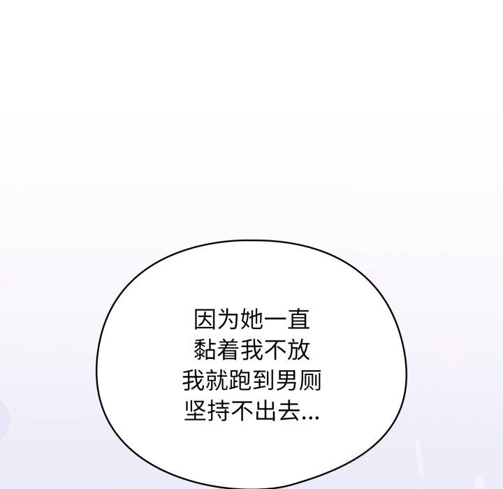 硬也要拍完，第2話，第 106 页