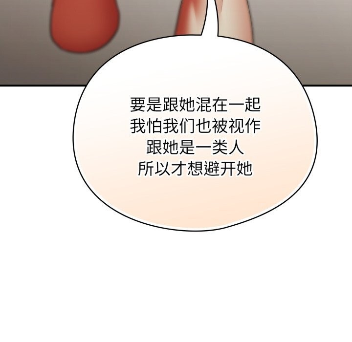 硬也要拍完，第2話，第 44 页