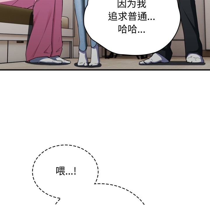 硬也要拍完，第2話，第 103 页
