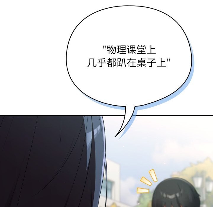 硬也要拍完，第2話，第 84 页