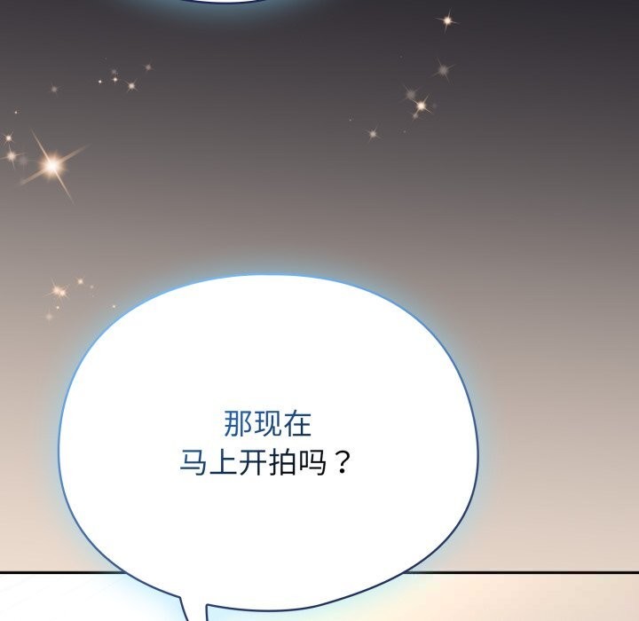 硬也要拍完，第2話，第 158 页