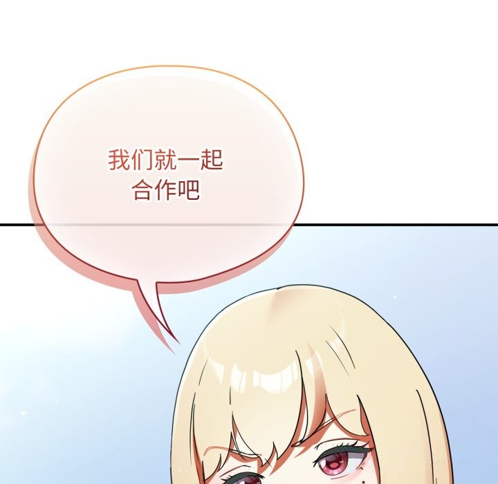 硬也要拍完，第2話，第 21 页