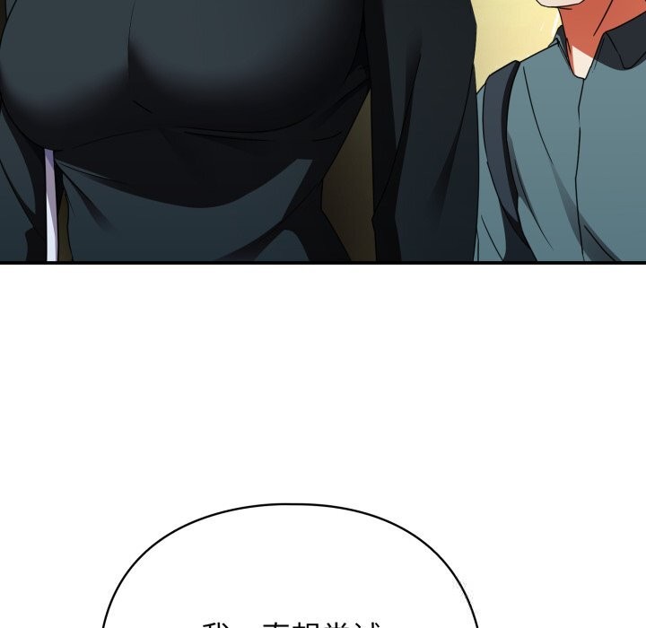 硬也要拍完，第2話，第 8 页