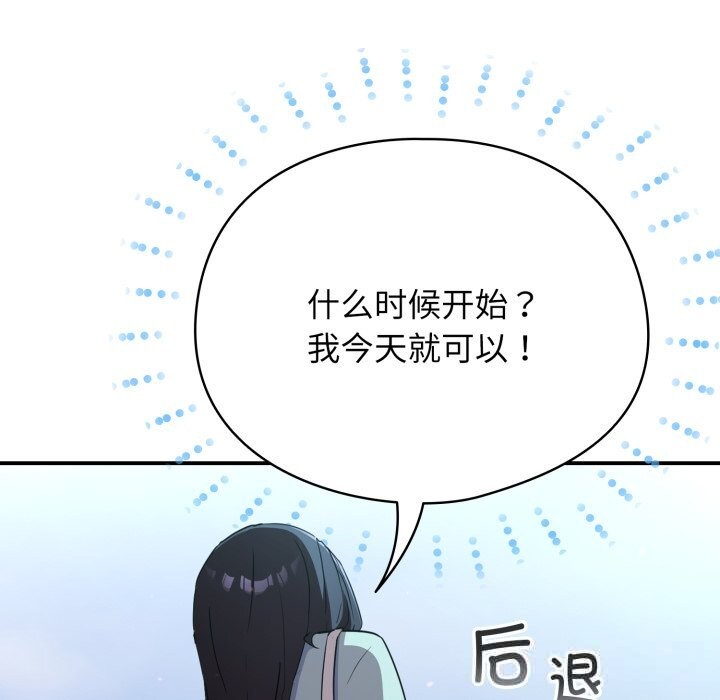 硬也要拍完，第2話，第 12 页
