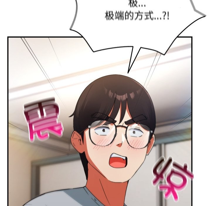 硬也要拍完，第3話，第 123 页