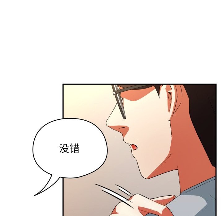硬也要拍完，第3話，第 125 页