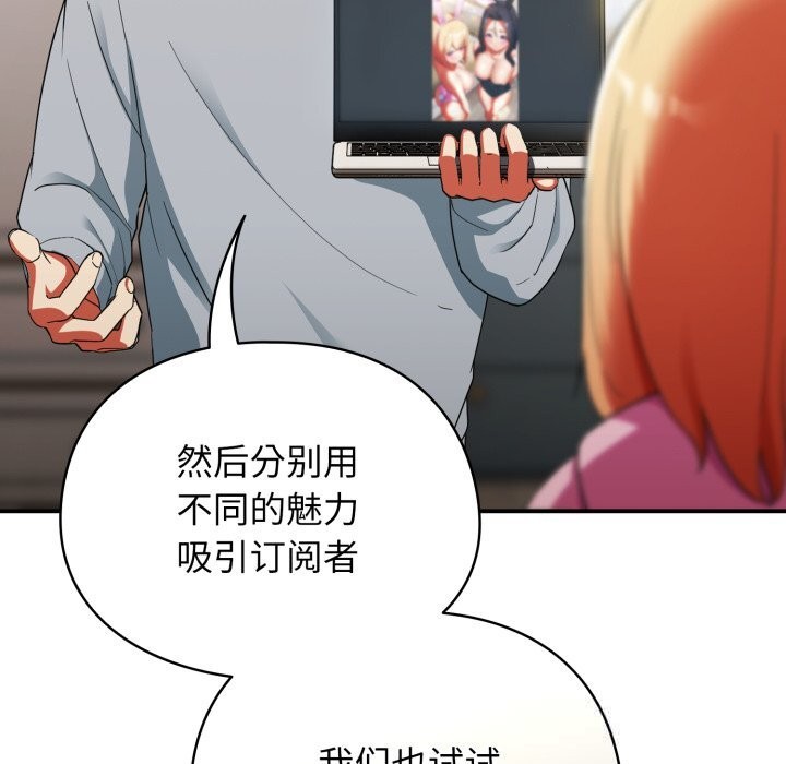 硬也要拍完，第3話，第 106 页