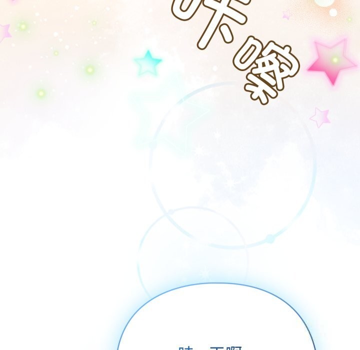硬也要拍完，第3話，第 69 页