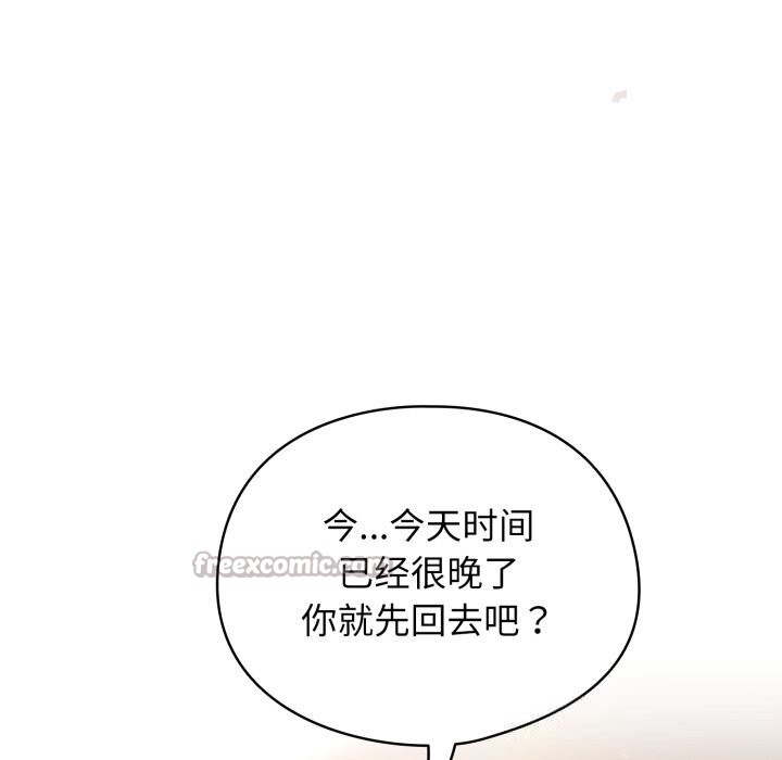 硬也要拍完，第3話，第 84 页