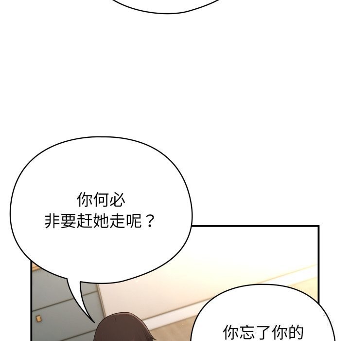 硬也要拍完，第3話，第 95 页