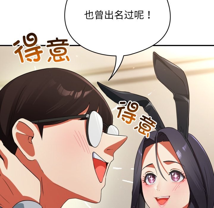 硬也要拍完，第3話，第 21 页