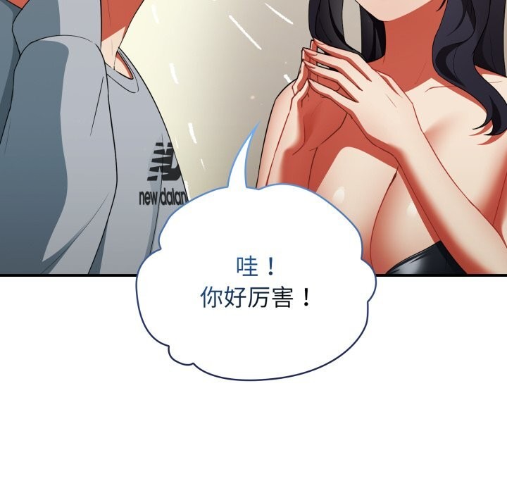 硬也要拍完，第3話，第 22 页