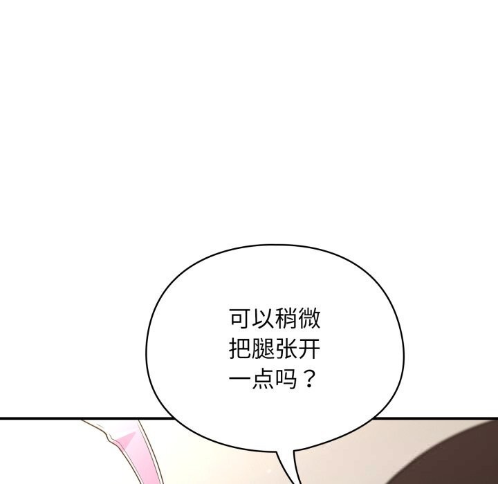 硬也要拍完，第3話，第 12 页