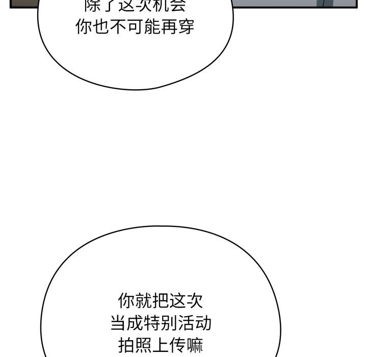 硬也要拍完，第3話，第 52 页