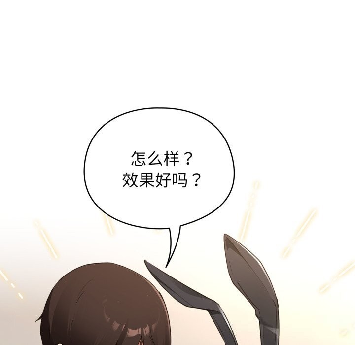 硬也要拍完，第3話，第 15 页