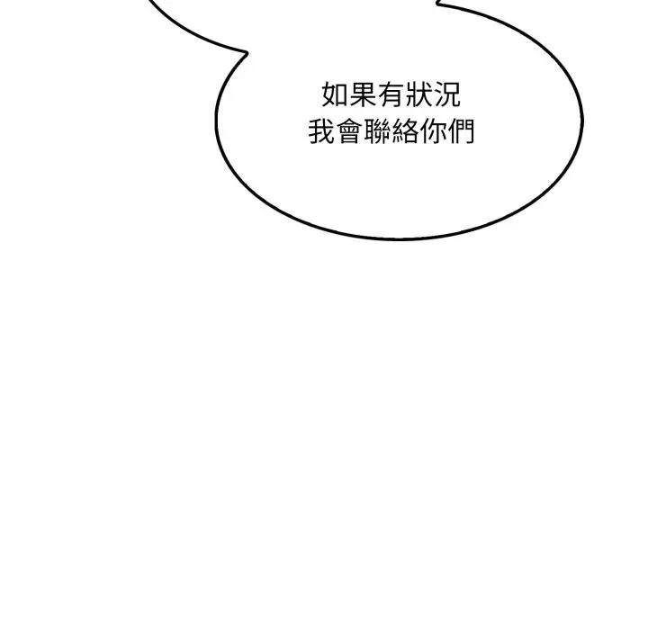 社區人妻的陷阱，第1話，第 123 页