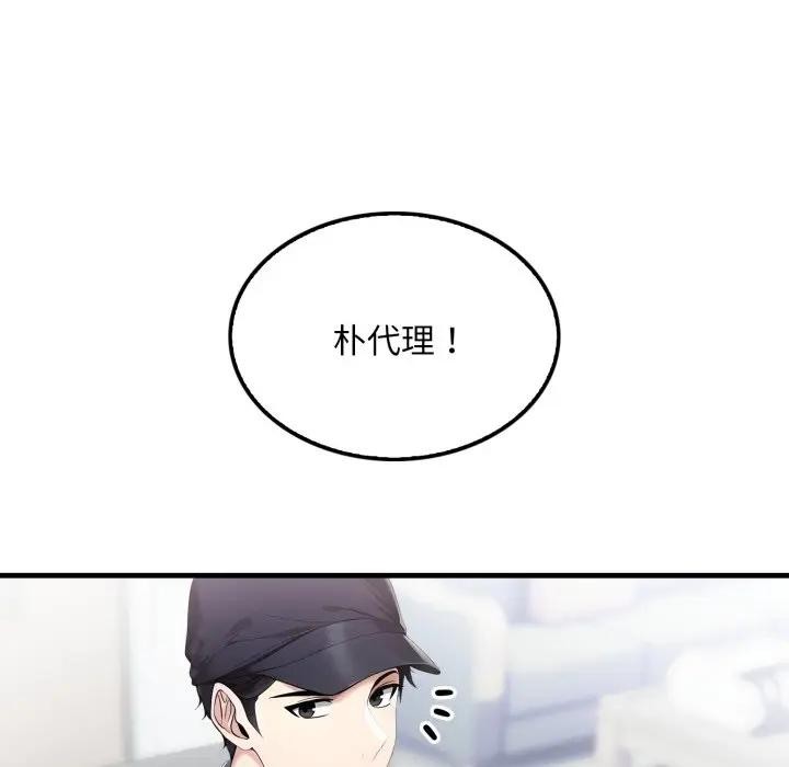 社區人妻的陷阱，第1話，第 5 页