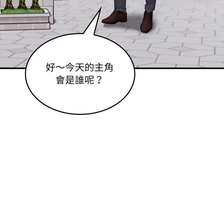 社區人妻的陷阱，第1話，第 11 页