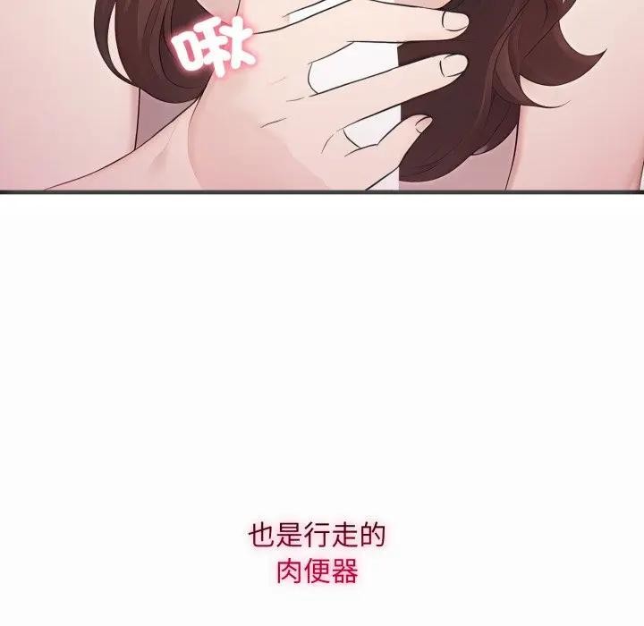 社區人妻的陷阱，第1話，第 166 页