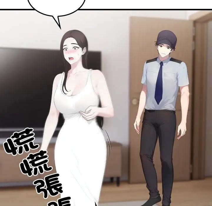 社區人妻的陷阱，第1話，第 95 页
