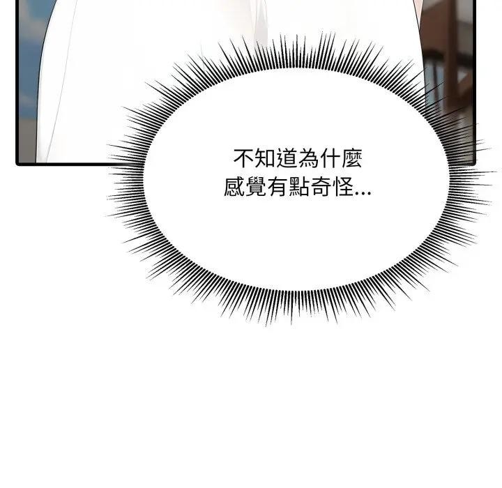 社區人妻的陷阱，第1話，第 65 页