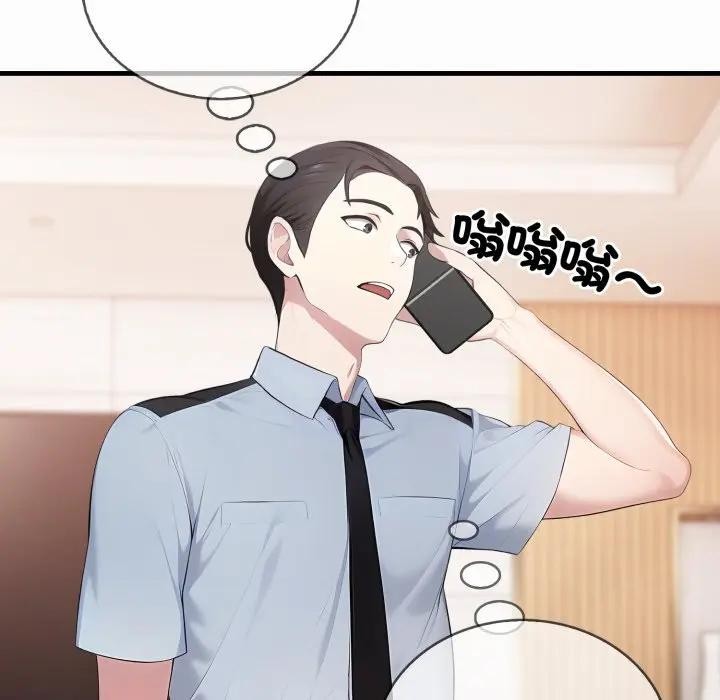社區人妻的陷阱，第1話，第 168 页