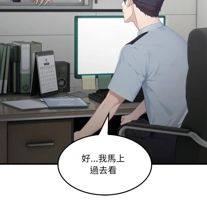 社區人妻的陷阱，第1話，第 8 页