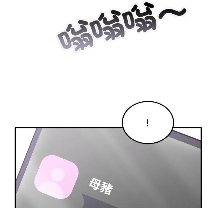 社區人妻的陷阱，第1話，第 12 页