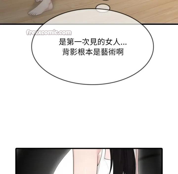 社區人妻的陷阱，第1話，第 28 页
