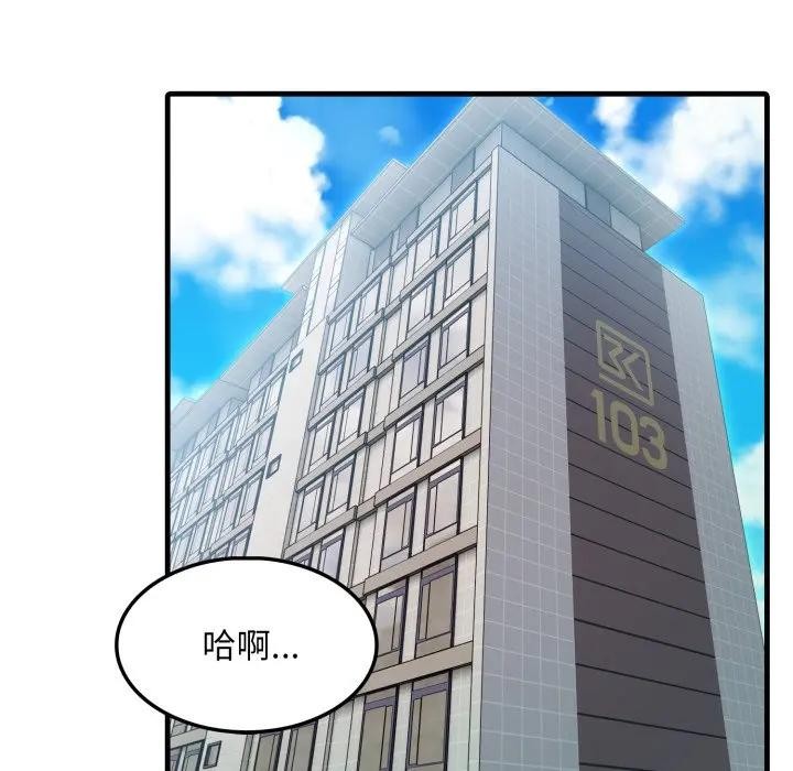 社區人妻的陷阱，第2話，第 34 页