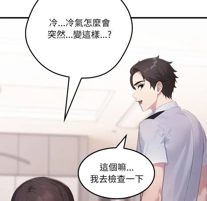 社區人妻的陷阱，第2話，第 40 页