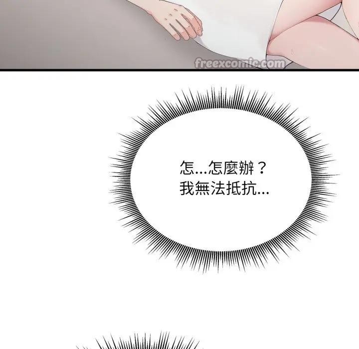 社區人妻的陷阱，第2話，第 84 页