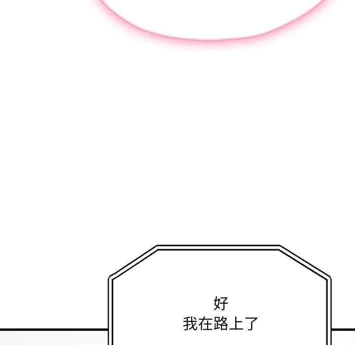 社區人妻的陷阱，第2話，第 21 页