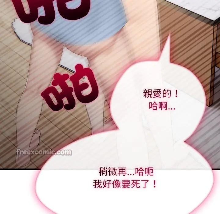 社區人妻的陷阱，第2話，第 28 页