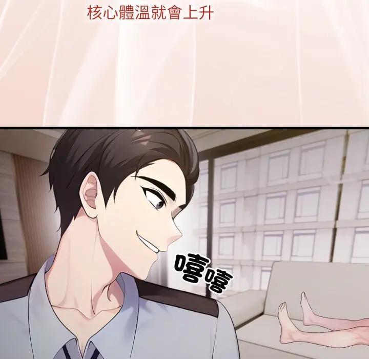 社區人妻的陷阱，第2話，第 52 页