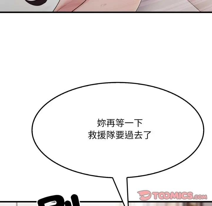 社區人妻的陷阱，第2話，第 60 页