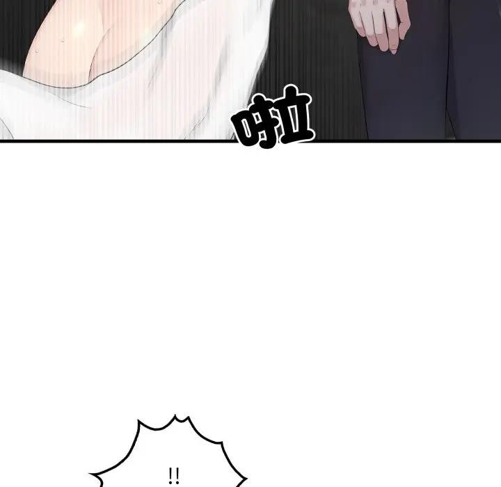 社區人妻的陷阱，第3話，第 106 页