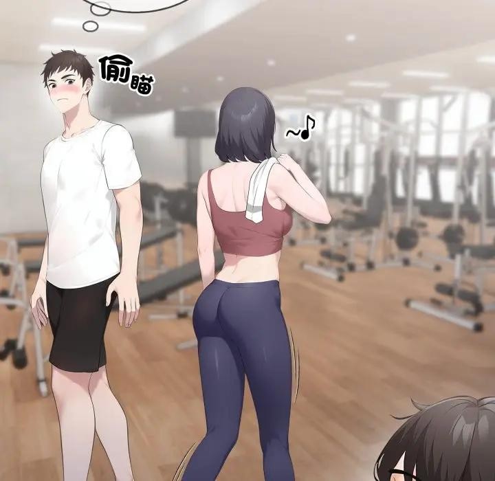 社區人妻的陷阱，第3話，第 40 页