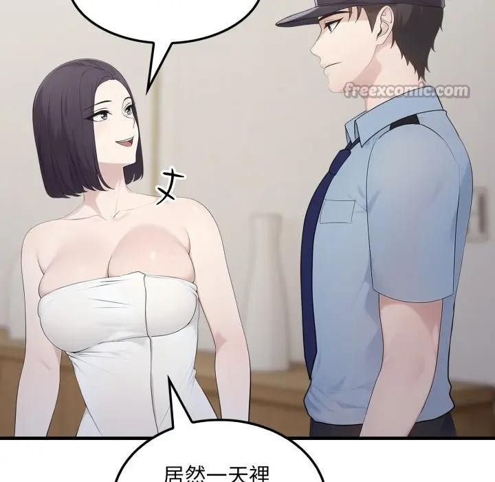 社區人妻的陷阱，第3話，第 84 页