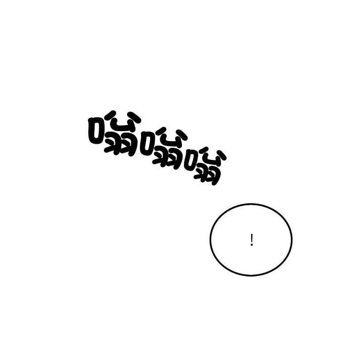 社區人妻的陷阱，第3話，第 22 页