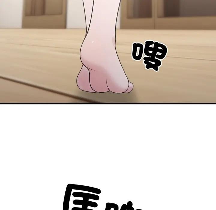 社區人妻的陷阱，第3話，第 77 页