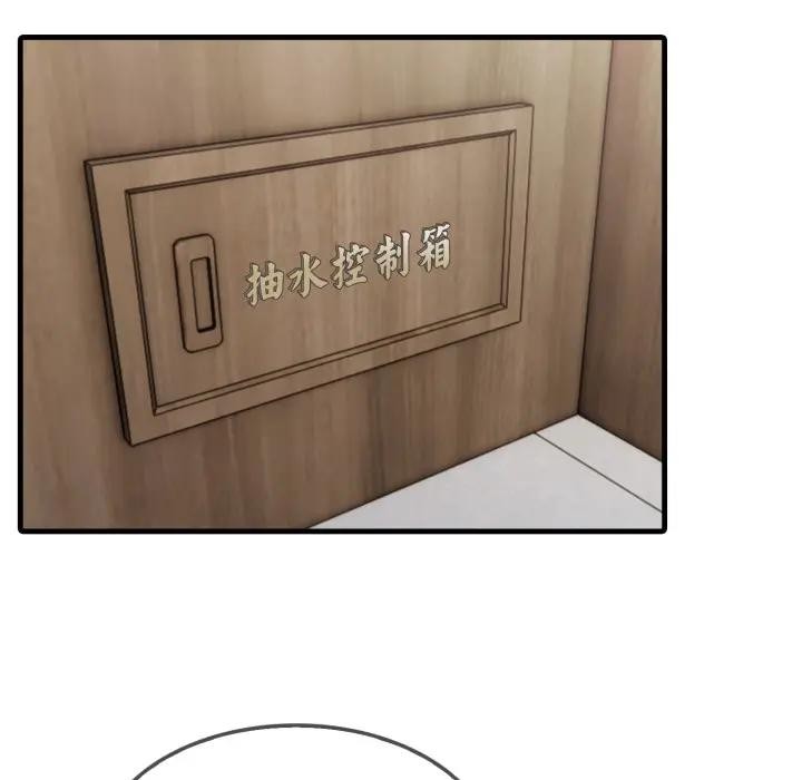社區人妻的陷阱，第3話，第 60 页