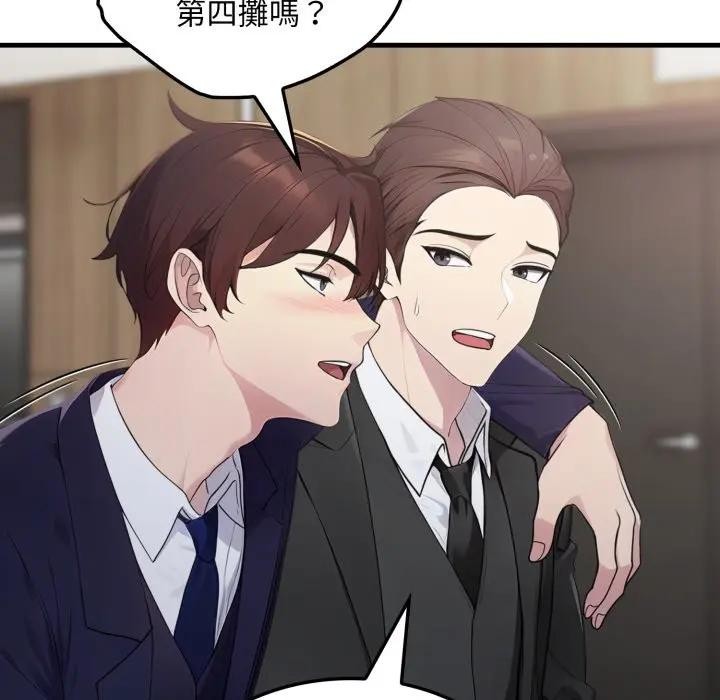 社區人妻的陷阱，第4話，第 5 页