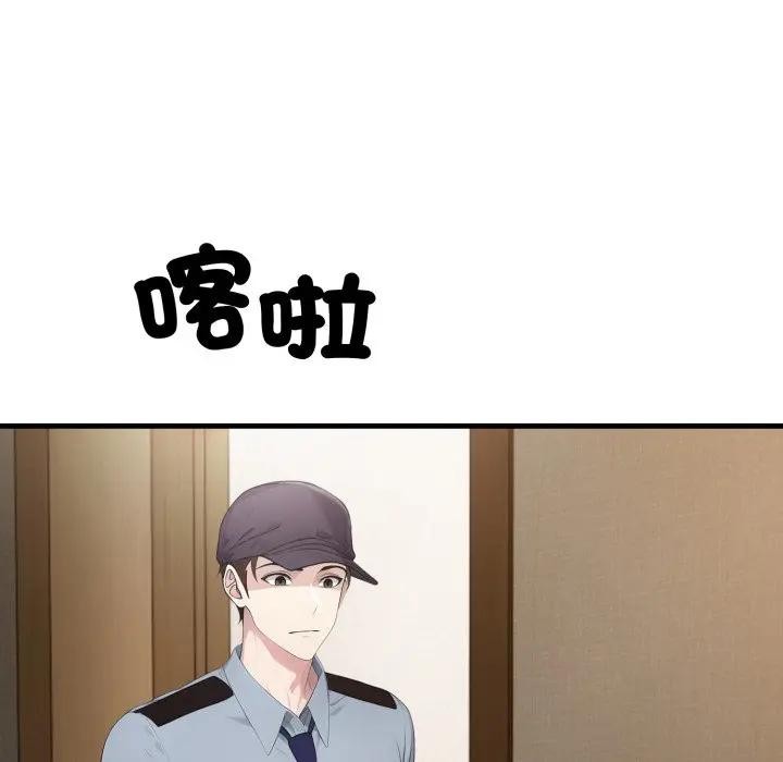 社區人妻的陷阱，第4話，第 44 页
