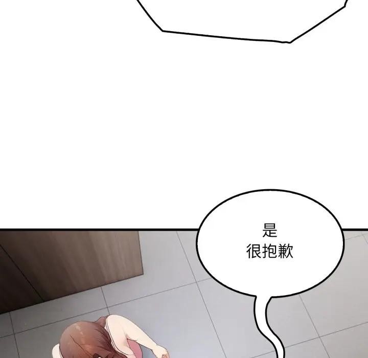 社區人妻的陷阱，第4話，第 11 页