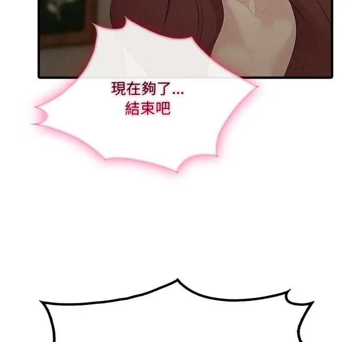 社區人妻的陷阱，第4話，第 159 页