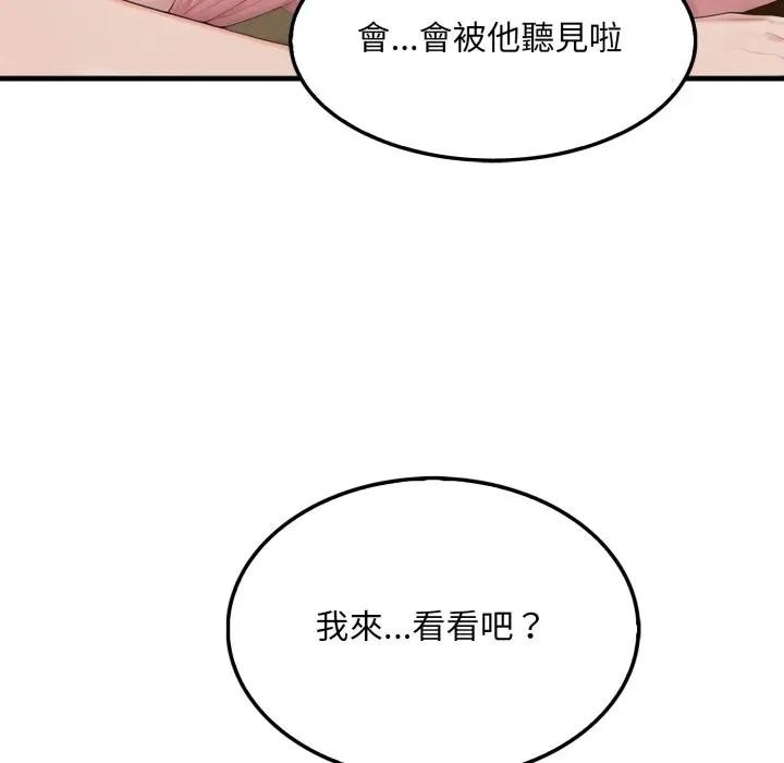社區人妻的陷阱，第4話，第 69 页